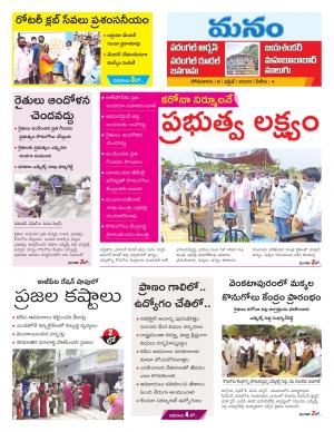 Warangal/Janagam/jayasankar/Mahaboobabad