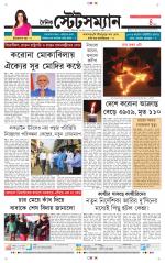 Dainik-Statesman