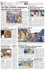 Tiruvannamalai-Vellore Supplement