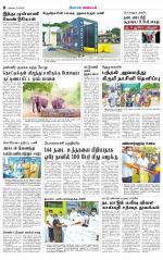Coimbatore Supplement