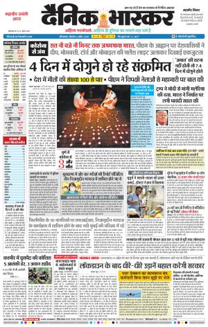 औरंगाबाद डाक