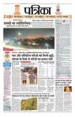 Raipur Daak