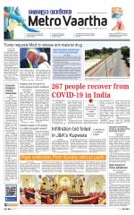 Metrovaartha - Bhopal