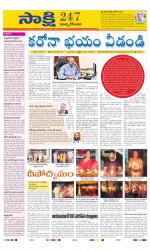 East Godavari District