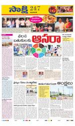 Guntur Amaravathi District