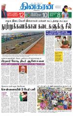 Trichy Main