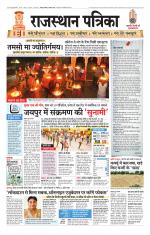 Jodhana Patrika