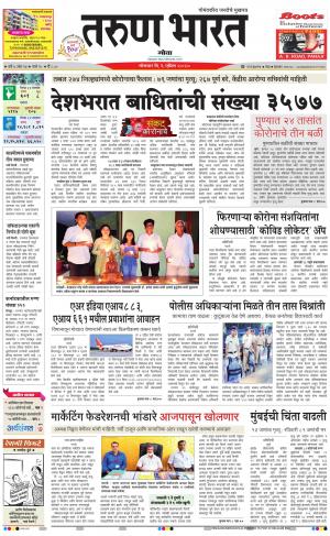 goa tarun bharat daily pages