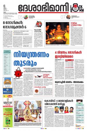 Thrissur, 06th April 2020