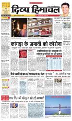 Divya Himachal Chandigarh+Mera Shimla +Aastha