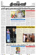 Dinamani - Dindigul & Theni