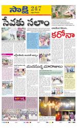 West Godavari District