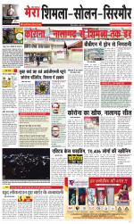 Mera Shimla (City Plus)