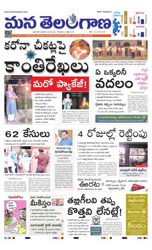 Mana Telangana City Main
