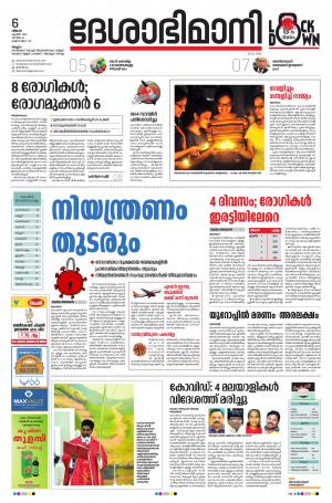Malappuram, 6th April 2020