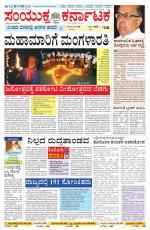 Namma Haveri, ಹಾವೇರಿ 