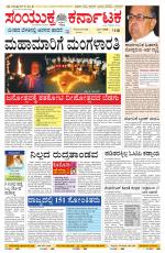 Namma Bengaluru, ಬೆಂಗಳೂರು