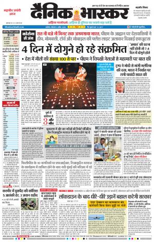 अकोला मेल