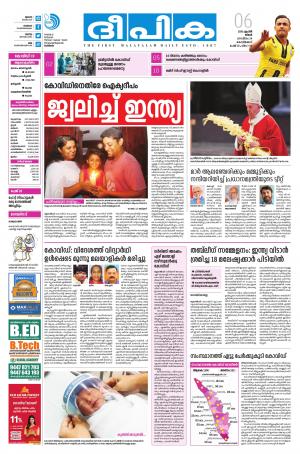 deepika 06 april 2020