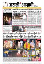 Asli Azadi All Page 