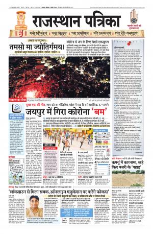 Udaipur Daak Edition