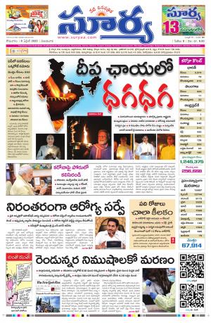 Monday 06 April,2020