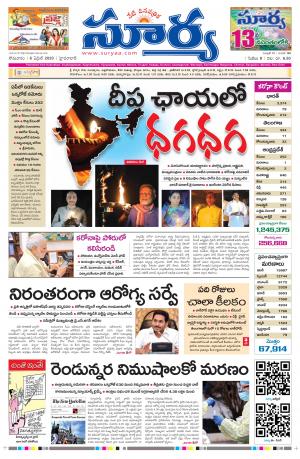 Monday 06 April,2020