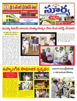 Monday 06 April,2020