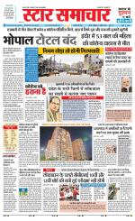 Star Samachar chhatarpur