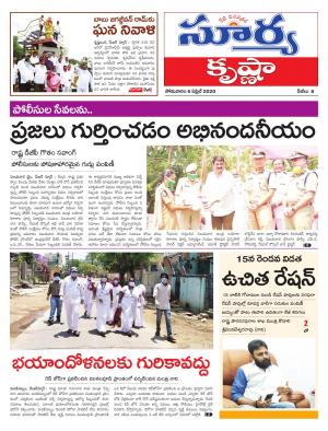 Monday 06 April,2020