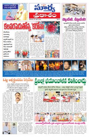 Monday 06 April,2020