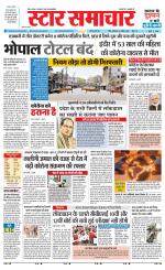 Star Samachar shahdol