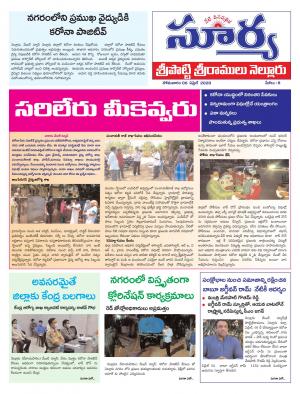 Monday 06 April,2020