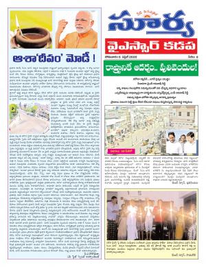 Monday 06 April,2020