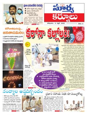 Monday 06 April,2020