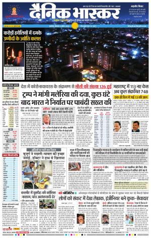 अकोला सिटी