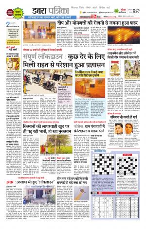 Dabra Patrika