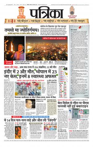 Gwalior Patrika