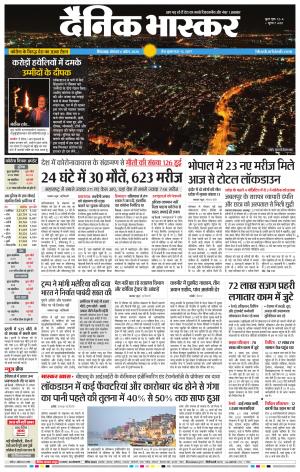 छिंदवाड़ा