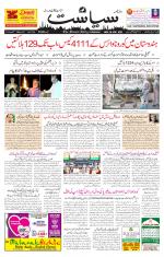 Siasat Daily