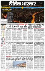 छतरपुर - टीकमगढ़ 