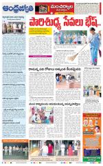 Mancherial District