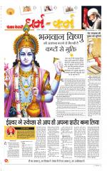 Darm Karm Punjab Kesari