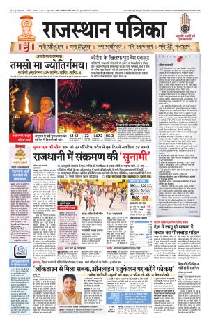 rajasthan patrika pali