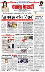 Karnal - Punjab Kesari