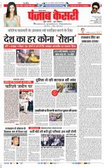 Faridabad - Punjab Kesari