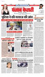 Bihar and Jharkhand - Punjab Kesari