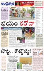 West Godavari District