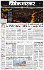 सतना-विंध्य