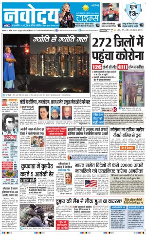 Navodaya Times Main